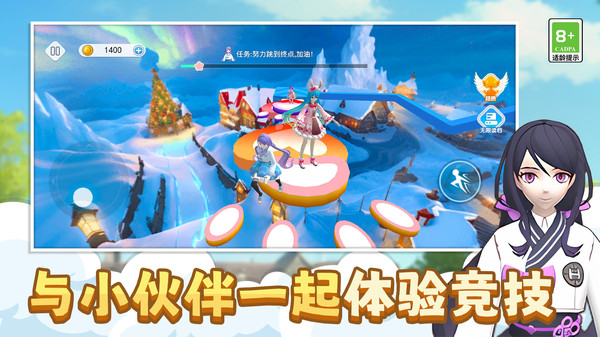 少女换装跑酷宣传图