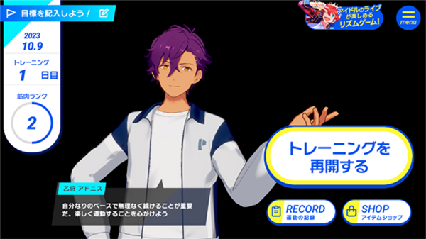 偶像梦幻祭training免费下载_偶像梦幻祭安卓版免费下载 v1.0.7手机版本