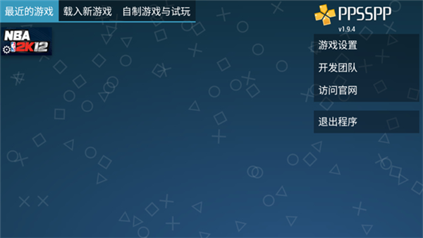 NBA2k12手机版中文版宣传图