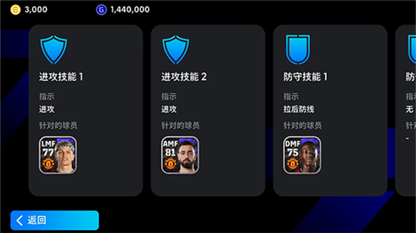 efootball2025官方正版宣传图