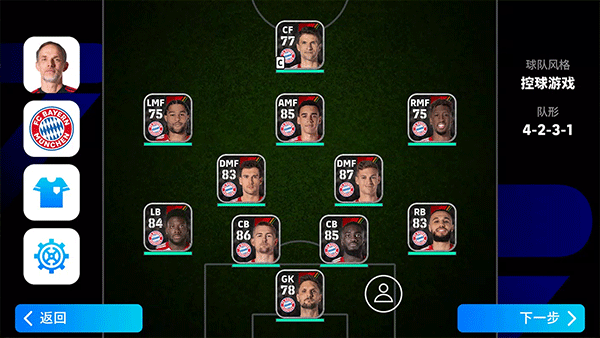 efootball2025国际服宣传图