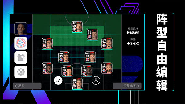 efootball2026手游免费下载_efootball2026官方正版免费下载 v10.1.0汉语最新版本