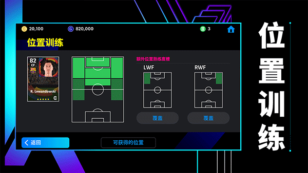 efootball2026手游游戏国际服免费下载_efootball2026国际服免费下载 v10.1.1最新版