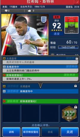 球员培养攻略配图1