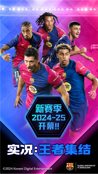 实况王者集结国际服下载_实况王者集结国际服官方正版免费下载 v5.2.0手机版