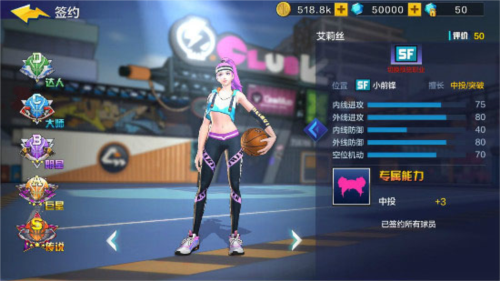 热血街篮华为客户端