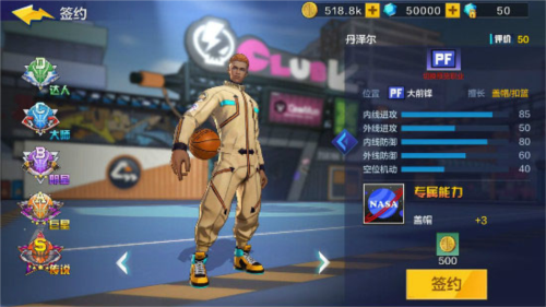 热血街篮华为客户端