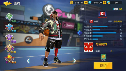 热血街篮华为客户端