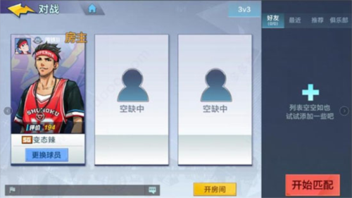 热血街篮华为客户端