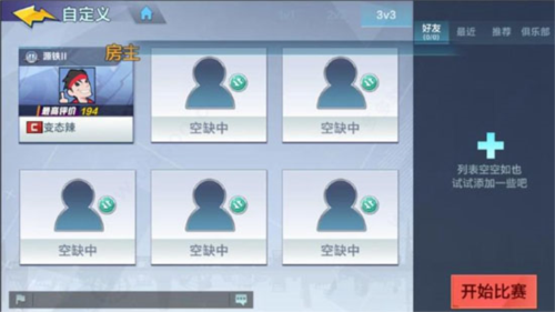 热血街篮华为客户端