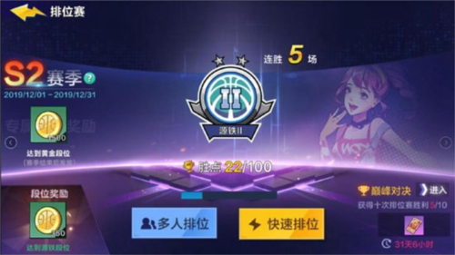 热血街篮华为客户端