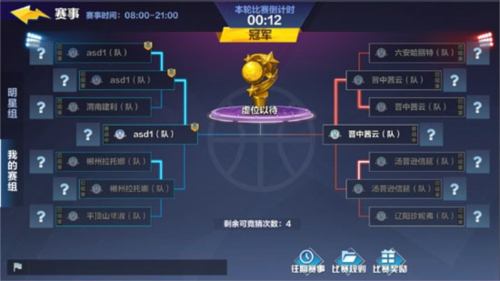 热血街篮华为客户端