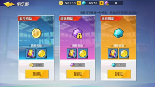 热血街篮华为客户端