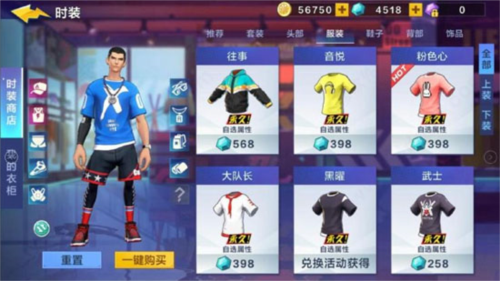 热血街篮华为客户端