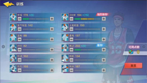 热血街篮华为客户端