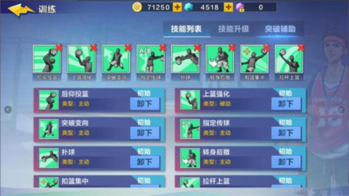 热血街篮华为客户端