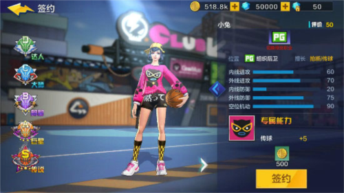 热血街篮华为客户端