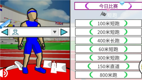 速度之星无限钻石2025版宣传图