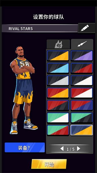 篮球运动员争夺战免费下载_篮球运动员争夺战游戏免费下载 v2.10.4手机版