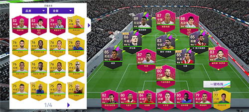 最佳球会阵容推荐配图2