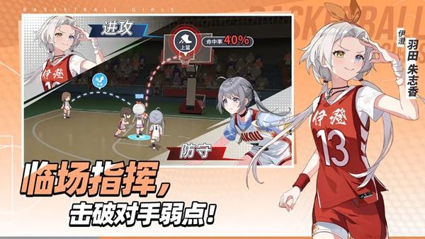 代号篮球少女游戏免费下载_代号篮球少女免费下载 v1.15手机版