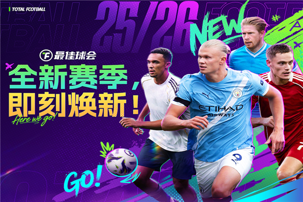 最好球会网易服下载_最佳球会网易版下载 v2.6.161最新版本