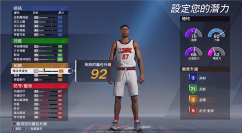 NBA2K20存档版