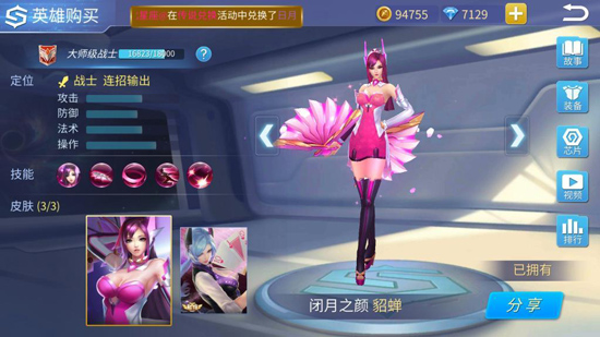 翩翩起舞貂蝉攻略配图1