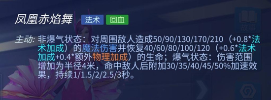 翩翩起舞貂蝉攻略配图4