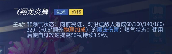 翩翩起舞貂蝉攻略配图5