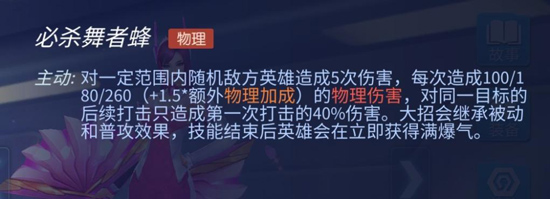 翩翩起舞貂蝉攻略配图6