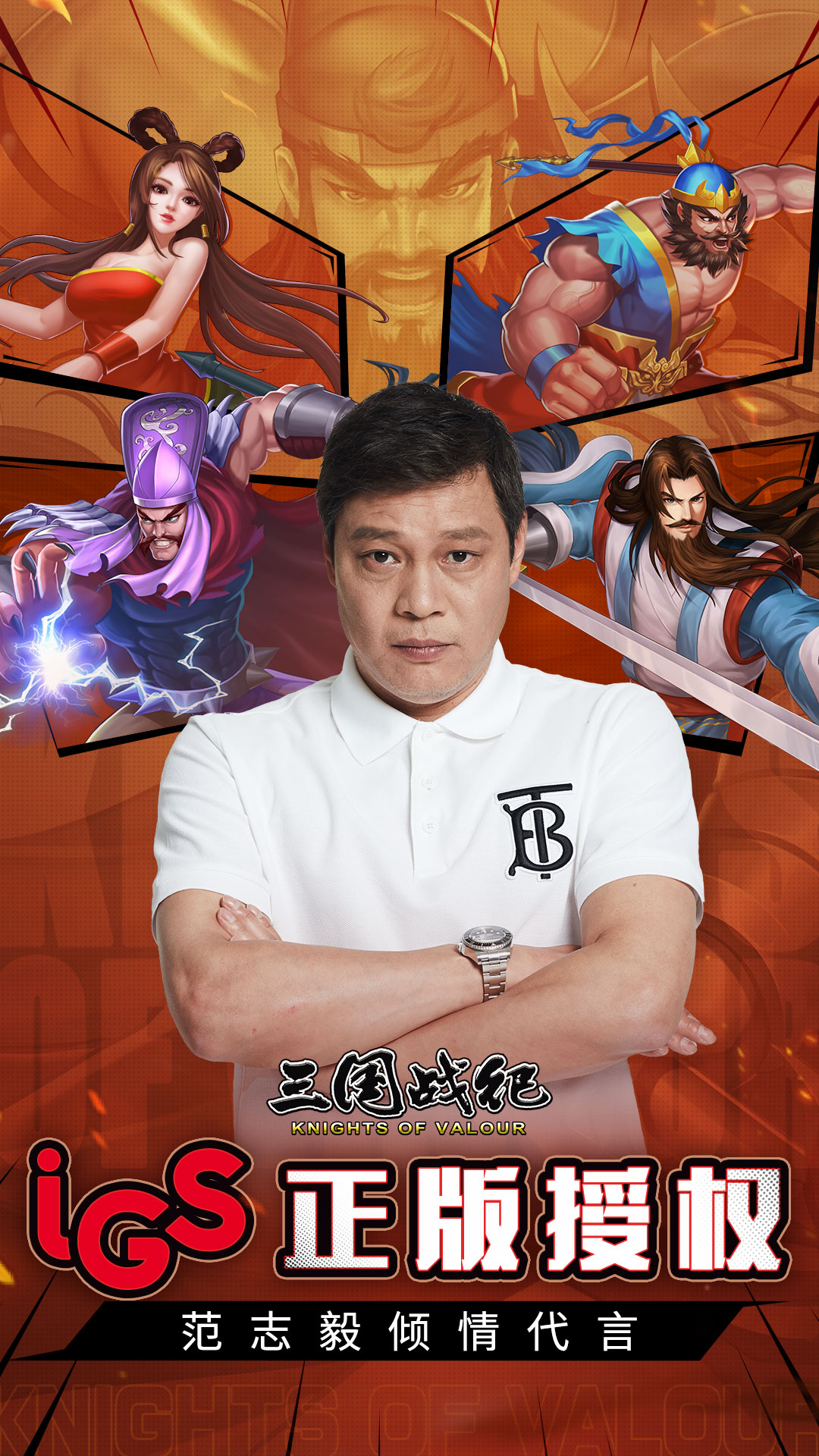 三国战纪风云再起整合版下载-三国战纪风云再起汉语整合版下载v0.15.8.0