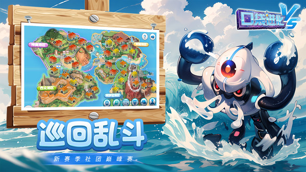 口袋进化官方版下载-口袋进化最新版本2026免费下载