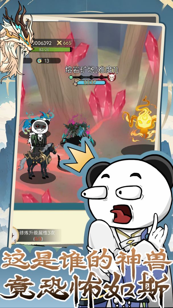 斗兽至高天免费下载-斗兽至高天最新版下载