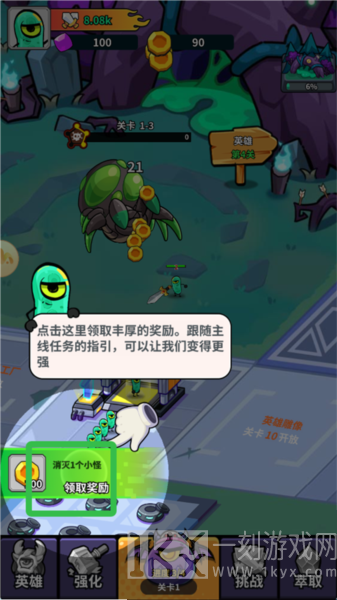 我的英雄之路游戏图片6