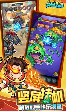 我的英雄之路(休闲娱乐摆放)游戏免费下载-我的英雄之路手机版下载