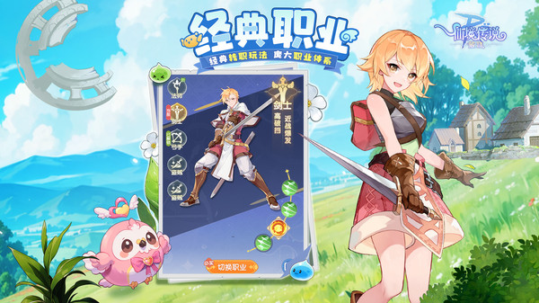 仙境传说：破晓(开放世界游戏)手机上游戏免费下载- 仙境传说：破晓最新版下载