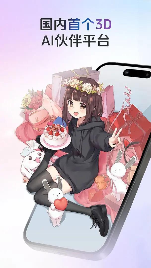 AIFriends(虚拟情感互动交流)安卓游戏下载- AIFriends手机版下载