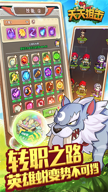 天天狙击(自动挂机)游戏免费下载-天天狙击免费下载安装