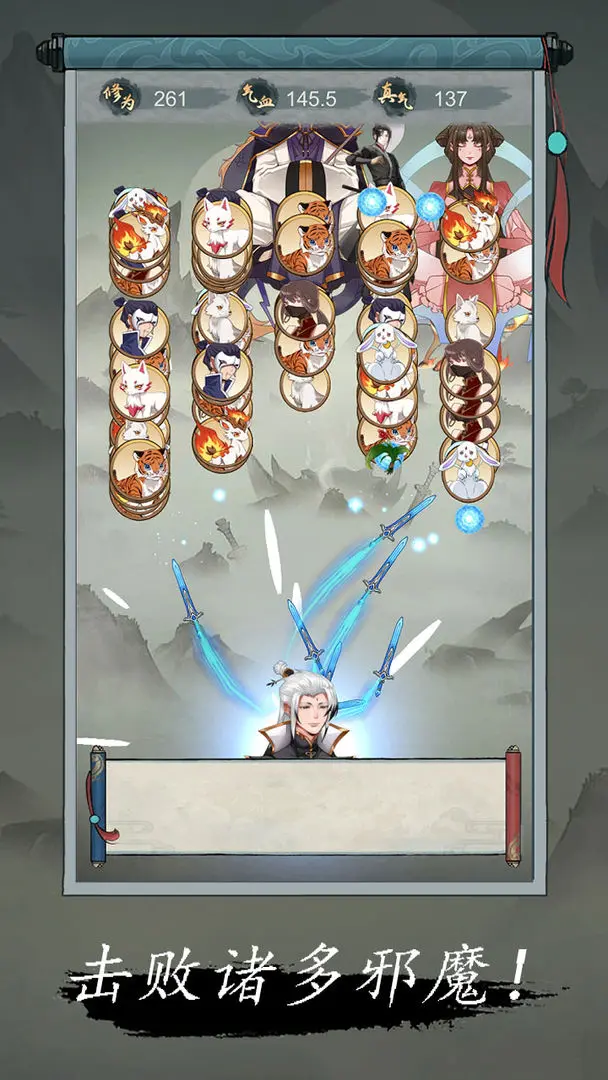 点击修仙模拟器