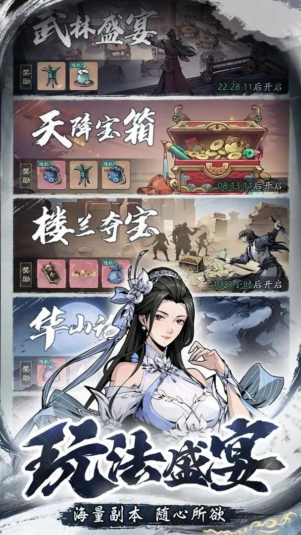 自在江湖安卓版免费下载-自在江湖最新版本下载v1.6