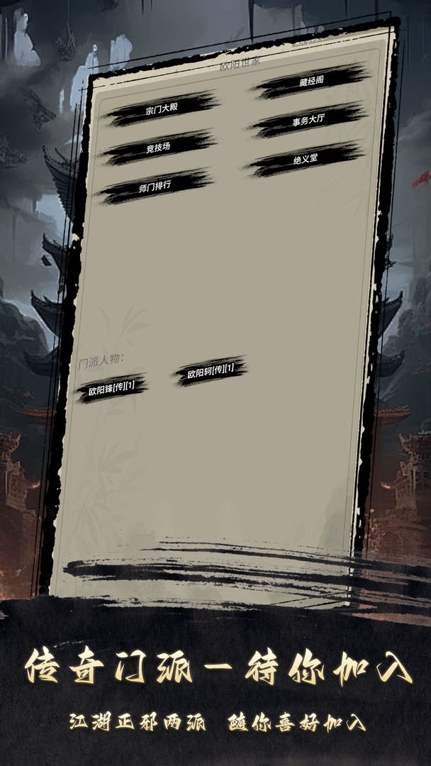 武侠黎明免费下载-武侠黎明安卓版下载v4