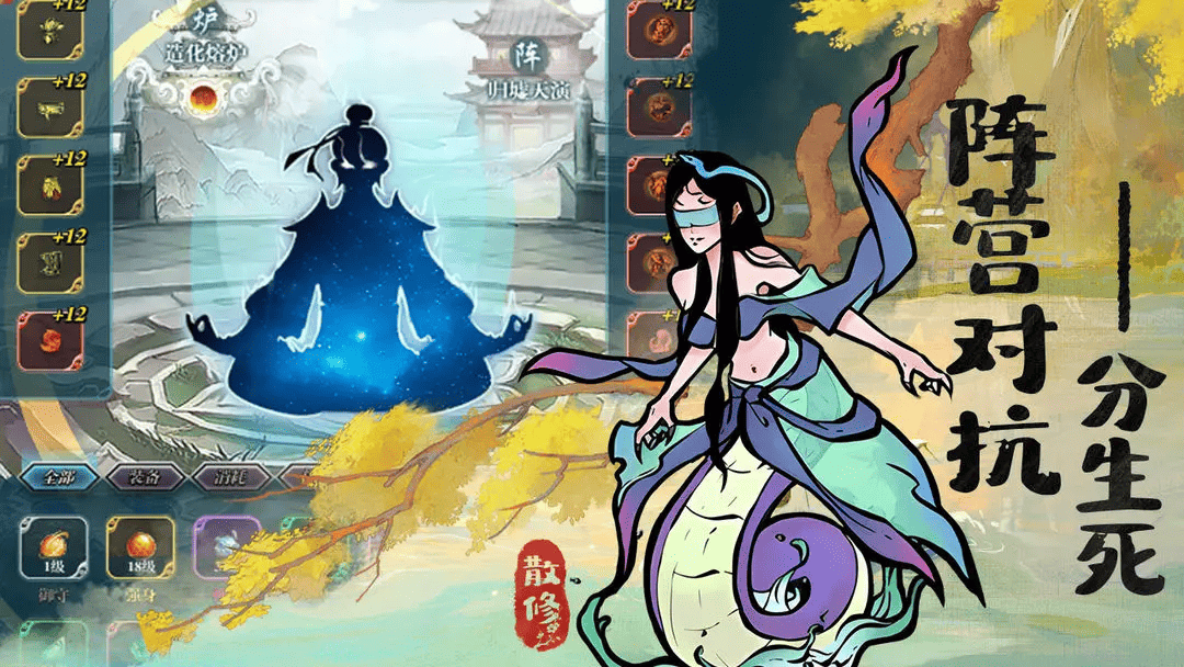 闲人散修免费下载-闲人散修最新版下载v1.0