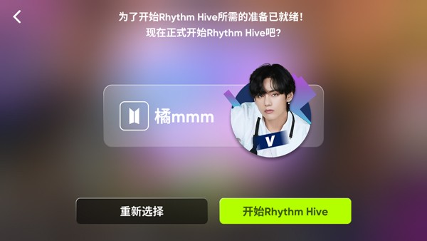 Rhythm Hive音游