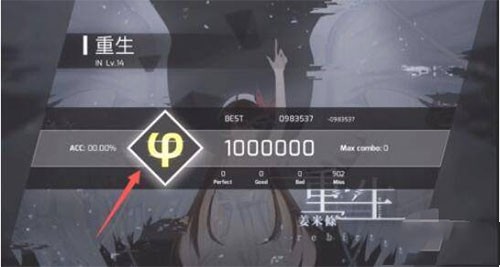 Phigros音游官方正版