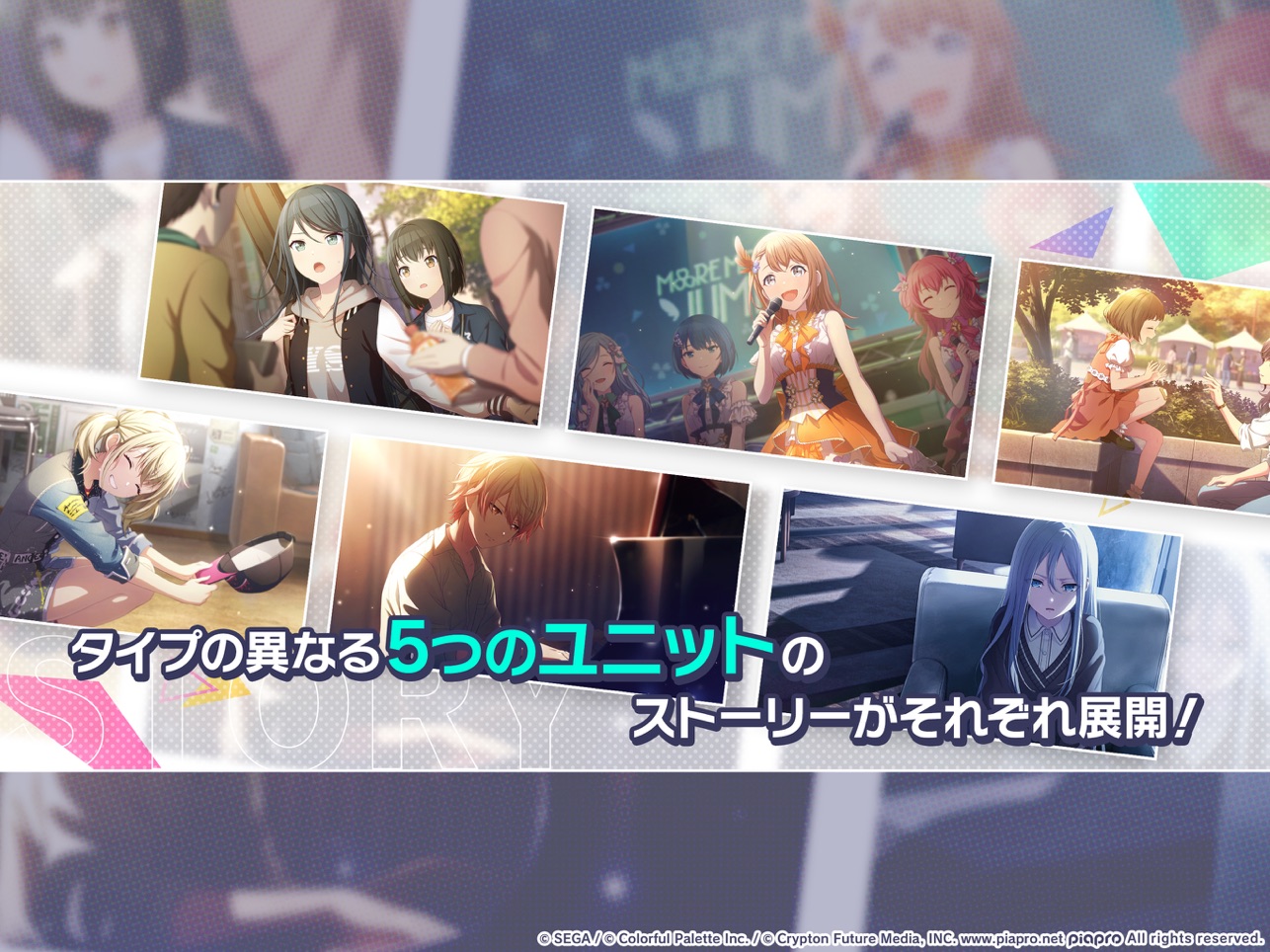 世界计划缤纷舞台日服免费下载2026最新版本-世界计划缤纷舞台日服汉语手机版v5.5.0