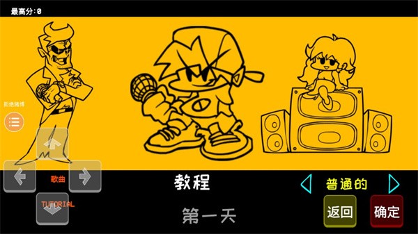 周五夜放克官方正版