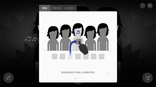 节奏盒子Sprunki第三阶段模组