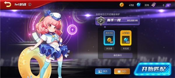 节奏大师全歌版