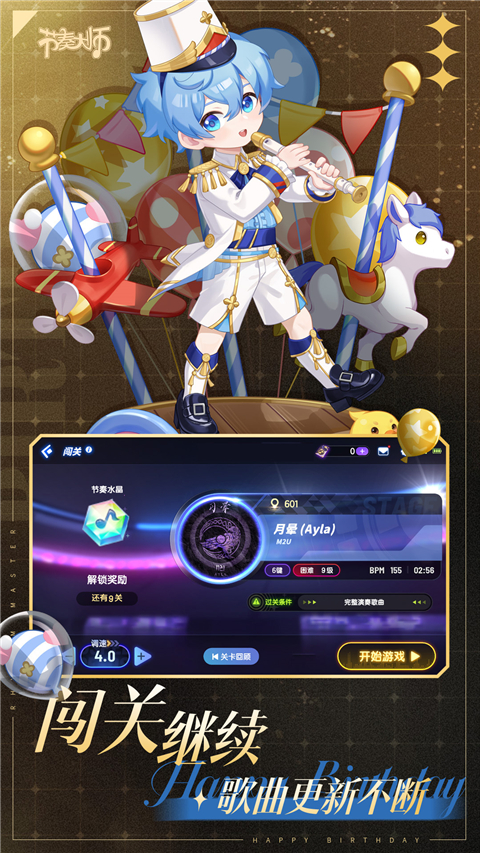 节奏大师全歌版2026一键下载-节奏大师全歌版最新安卓版v2.9.9.29116